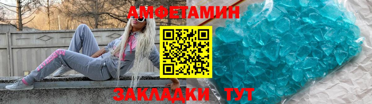 АМФЕТАМИН Premium Мелеуз