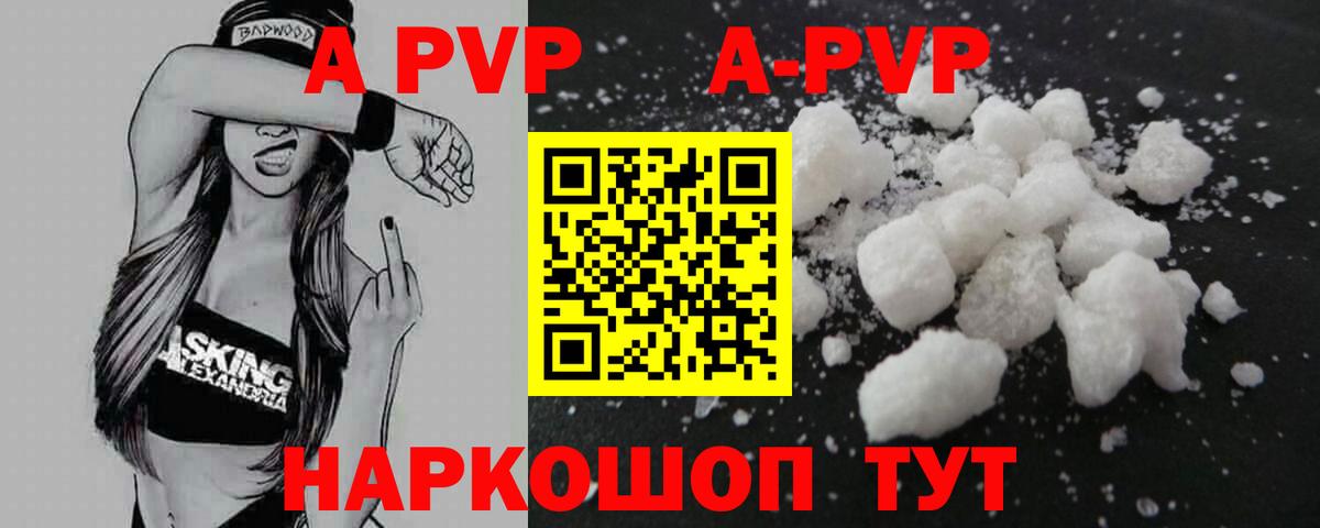 Alpha PVP крисы CK  Вход с VPN  APVP VHQ  Alpha PVP СК  Мелеуз 
