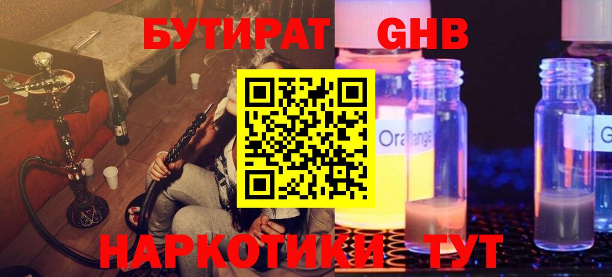 Мелеуз  Бутират оксана  Вход с VPN 
