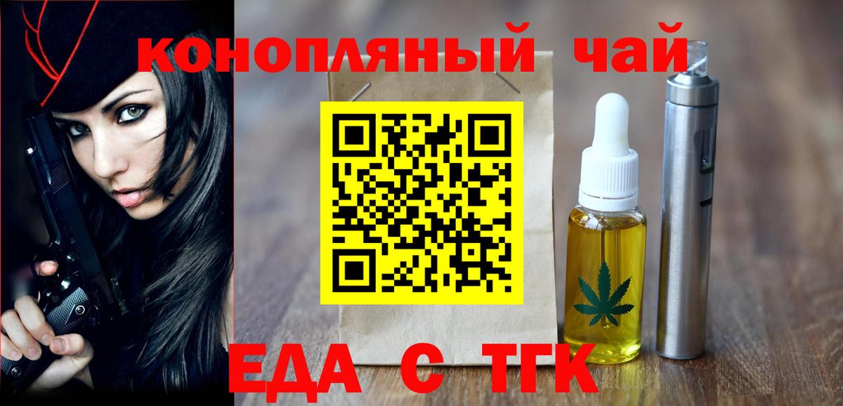 Cannafood марихуана  Вход с VPN  Мелеуз 