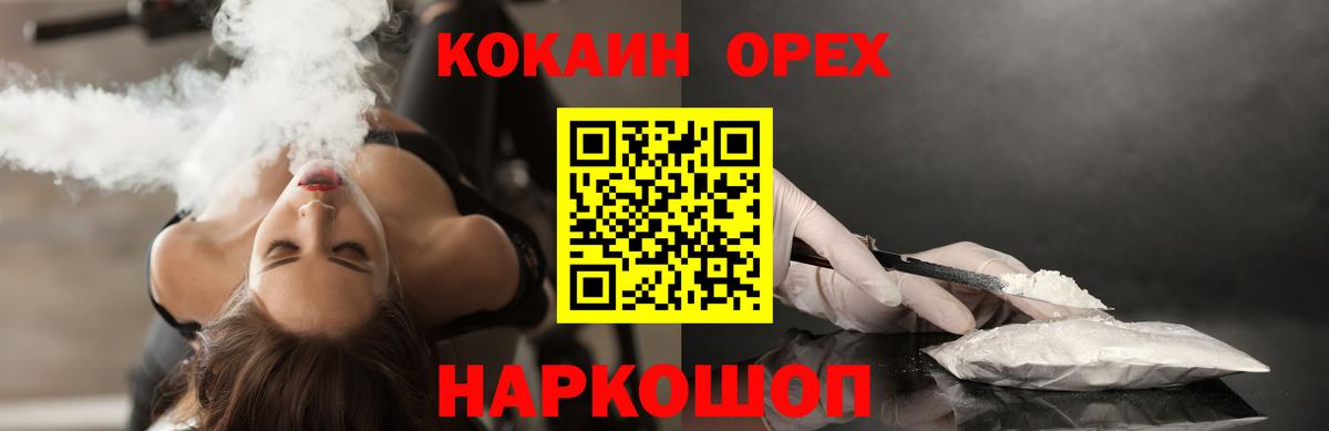 Мелеуз  Кокаин  Вход с VPN  COCAIN 98% 