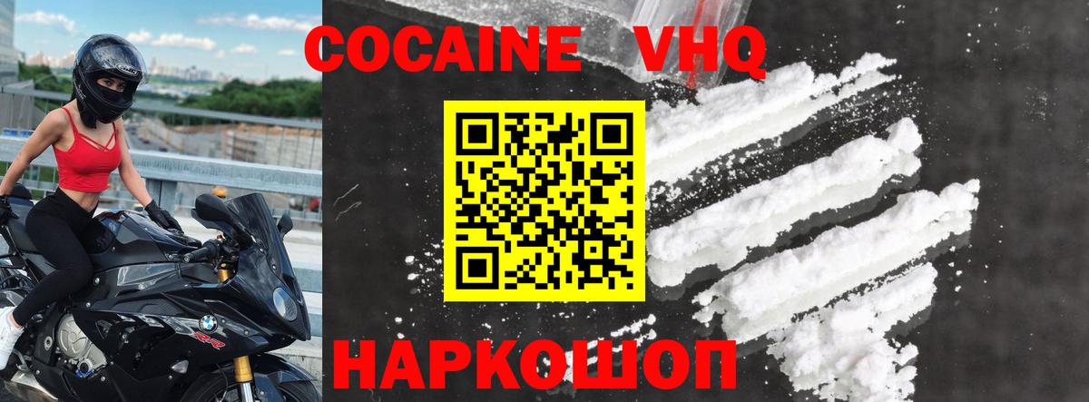 Cocaine Перу Мелеуз