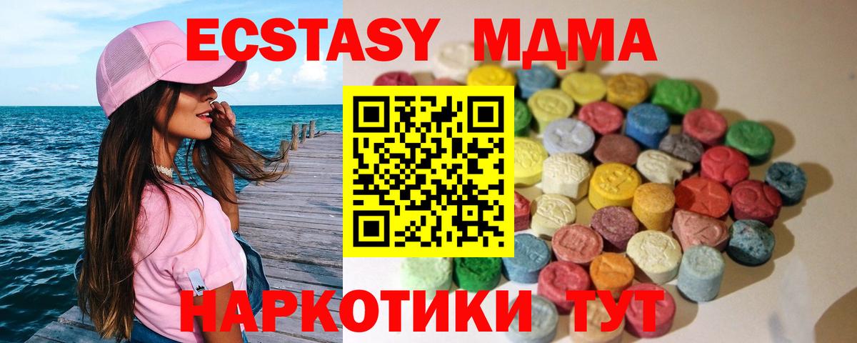 MEGA вход  Ecstasy 280 MDMA  где купить наркоту  Вход с VPN  Мелеуз 