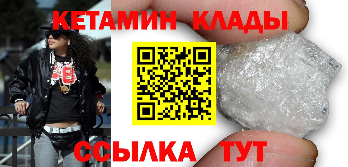 Кетамин VHQ Мелеуз