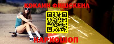 кокаин премиум Гай