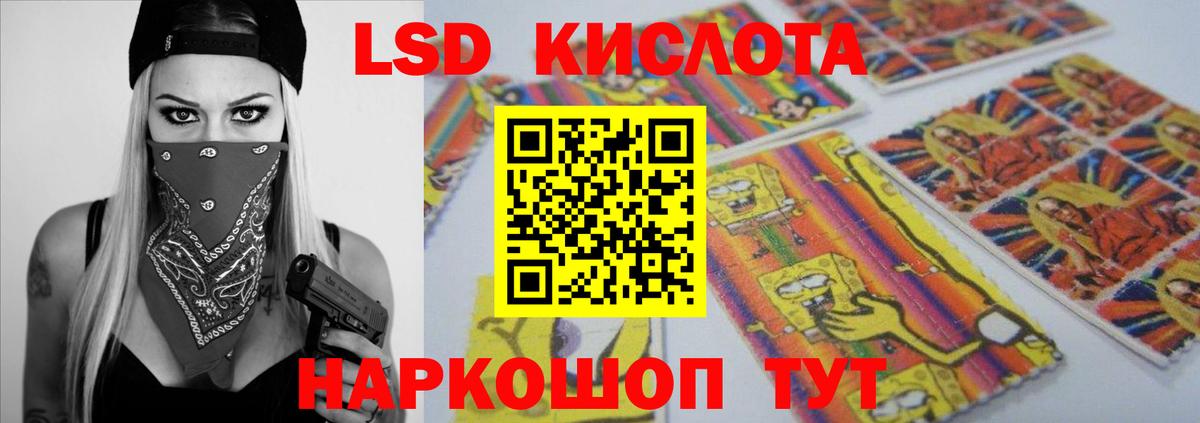 LSD-25 экстази ecstasy Мелеуз
