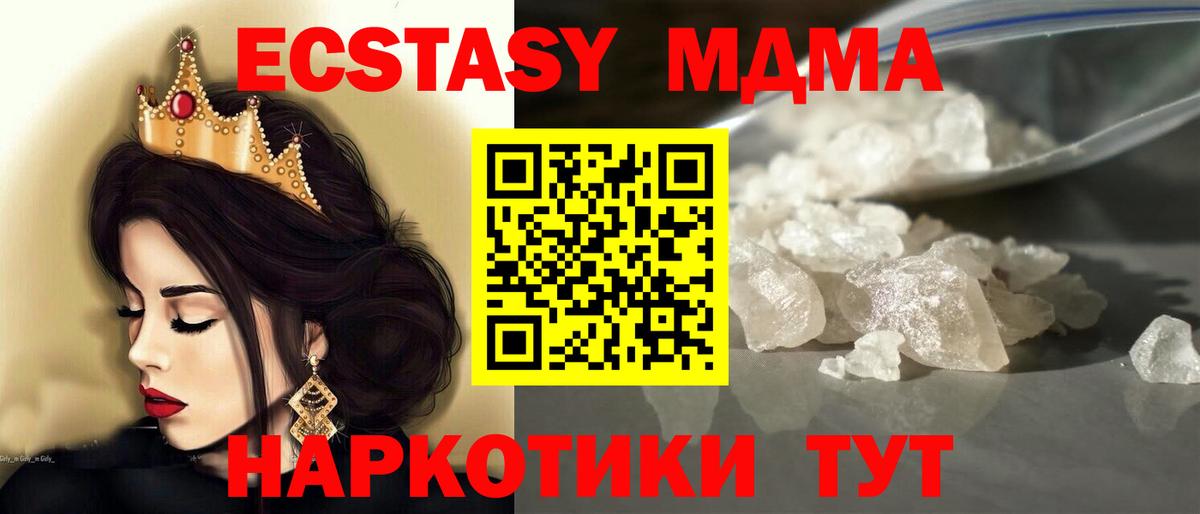 МДМА Molly  Вход с VPN  Мелеуз  MDMA молли 
