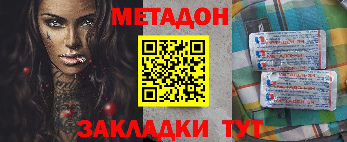 МЕТАДОН VHQ  МЕТАДОН мёд  маркетплейс Telegram  Мелеуз  Вход с VPN 