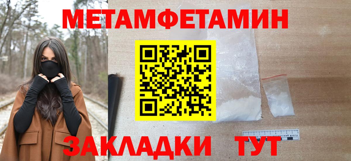 Первитин Декстрометамфетамин 99.9% Мелеуз