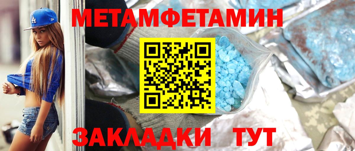 Метамфетамин кристалл  Вход с VPN  Мелеуз 