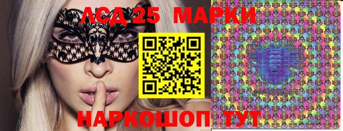 Марки 25I-NBOMe  Наркотические марки 1,8мг  Вход с VPN  Мелеуз  Наркотические марки 1,8мг 