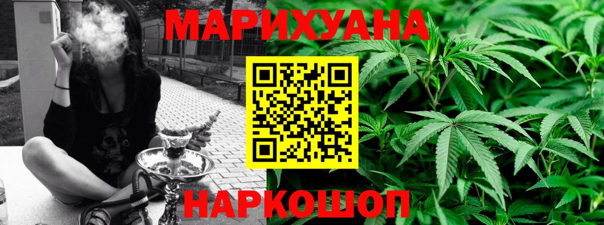 Марихуана ГИДРОПОН Мелеуз